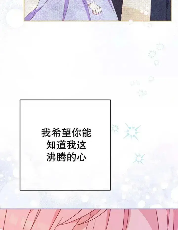 《请珍惜朋友》第33话图76