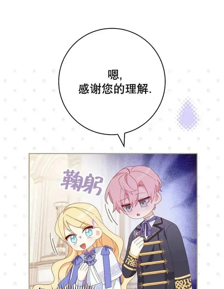 《请珍惜朋友》第33话图8