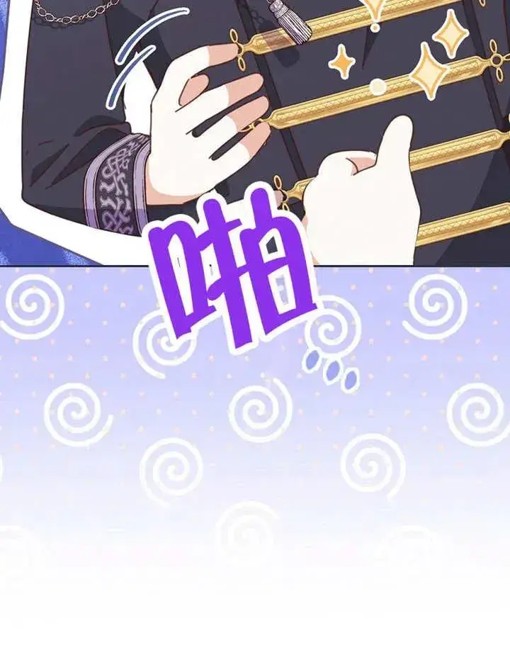 《请珍惜朋友》第33话图82