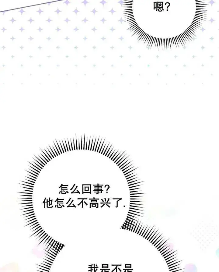 《请珍惜朋友》第33话图87