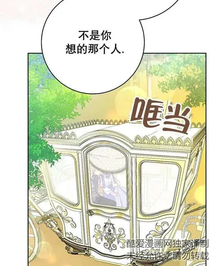《请珍惜朋友》第33话图91