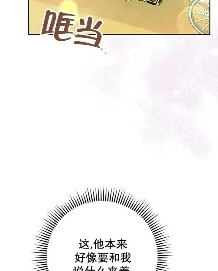 《请珍惜朋友》第33话图92