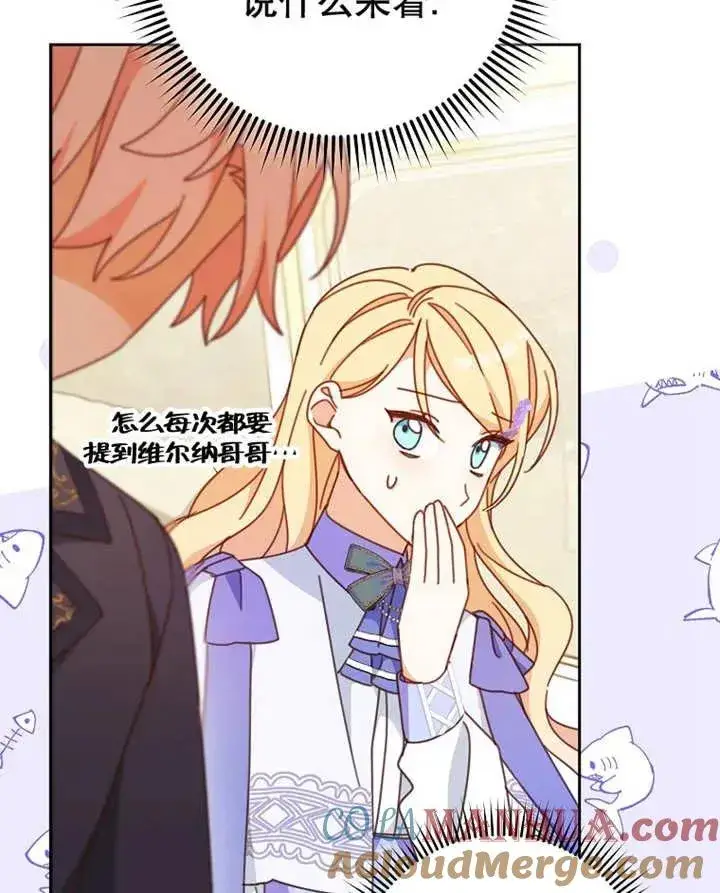 《请珍惜朋友》第33话图93