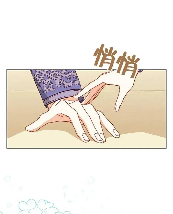 《请珍惜朋友》第33话图95