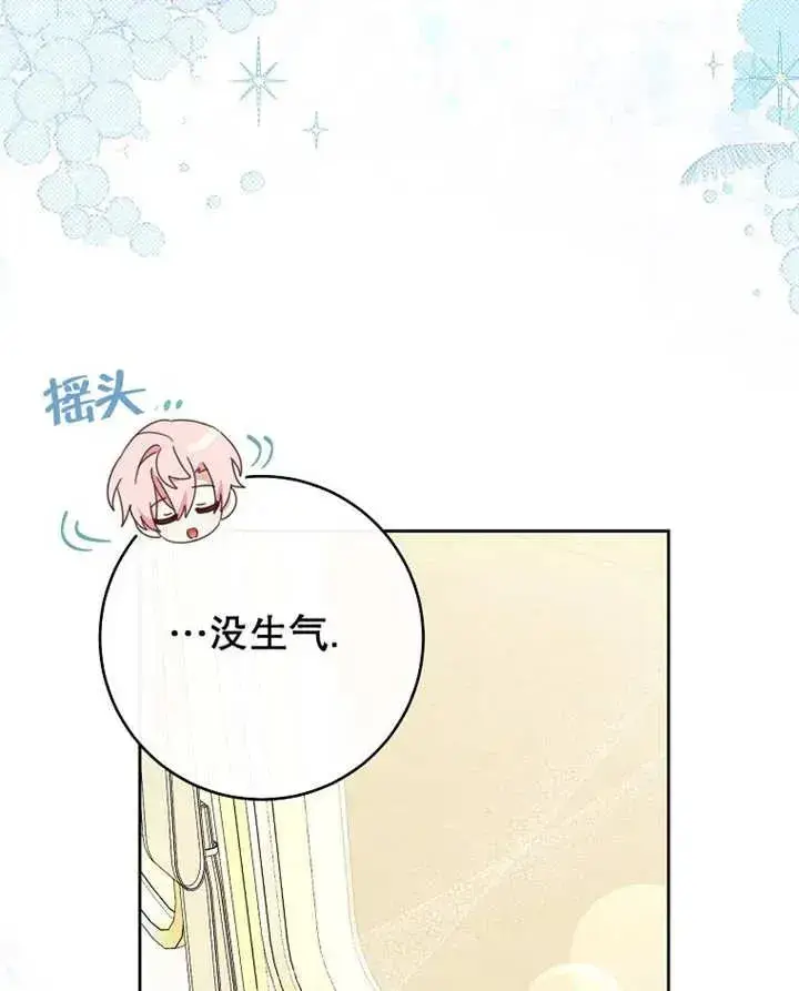 《请珍惜朋友》第33话图98