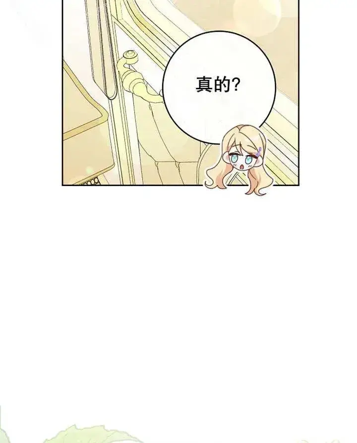 《请珍惜朋友》第33话图99