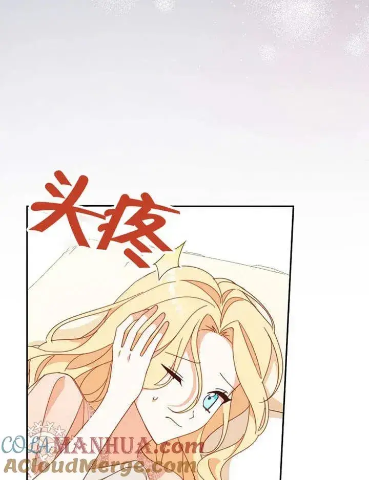 《请珍惜朋友》第34话图21