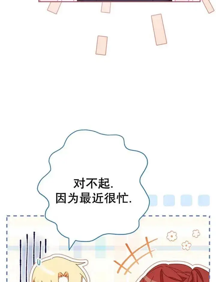《请珍惜朋友》第34话图35