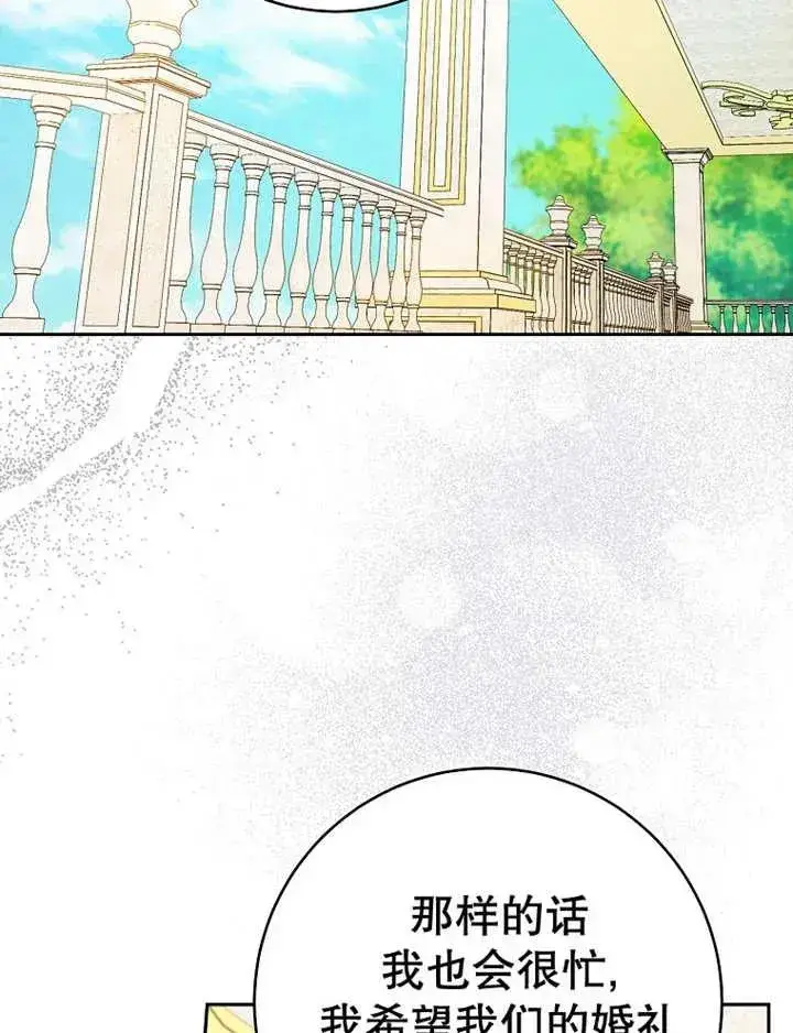 《请珍惜朋友》第34话图40