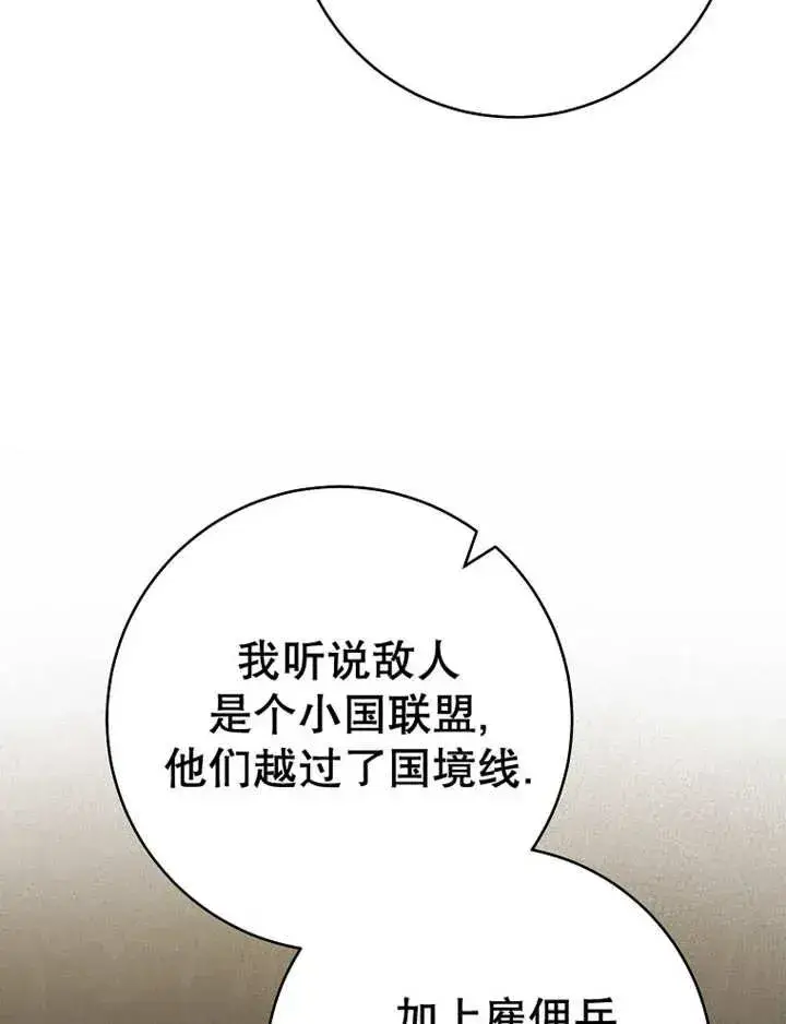 《请珍惜朋友》第34话图46