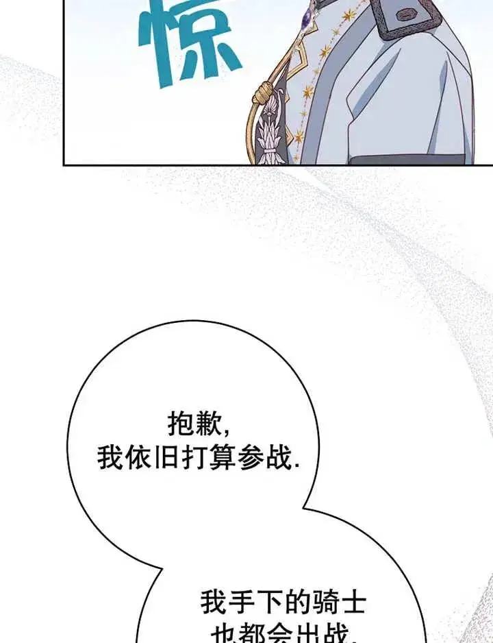 《请珍惜朋友》第34话图55