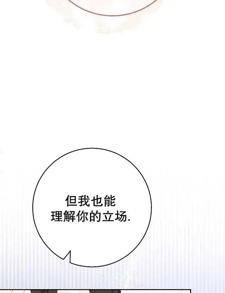 《请珍惜朋友》第34话图63