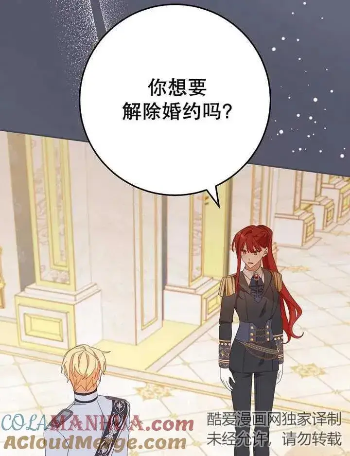 《请珍惜朋友》第34话图65