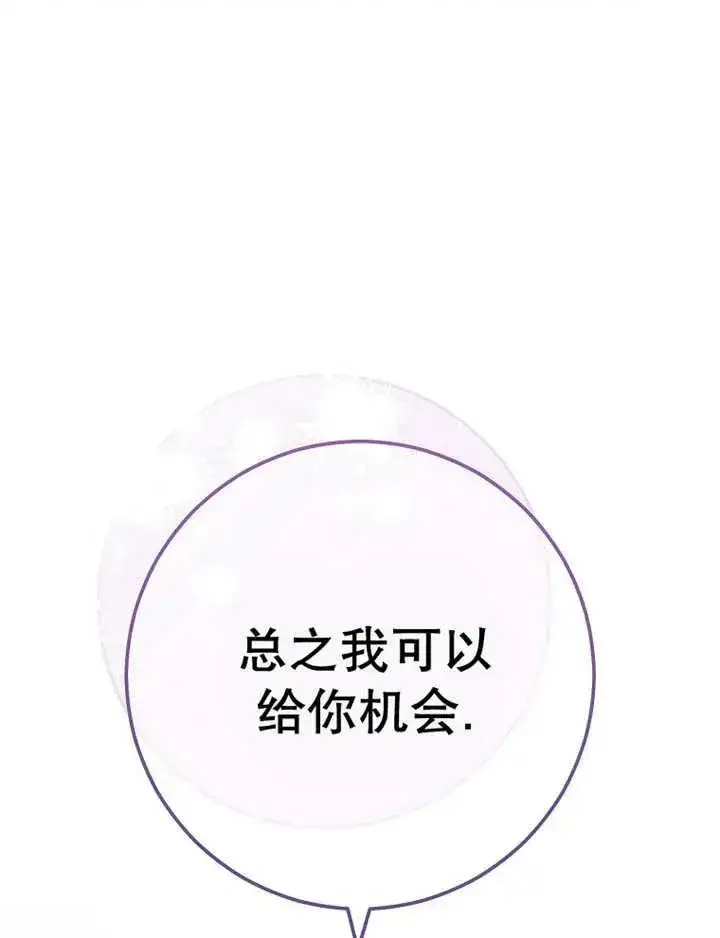 《请珍惜朋友》第34话图72