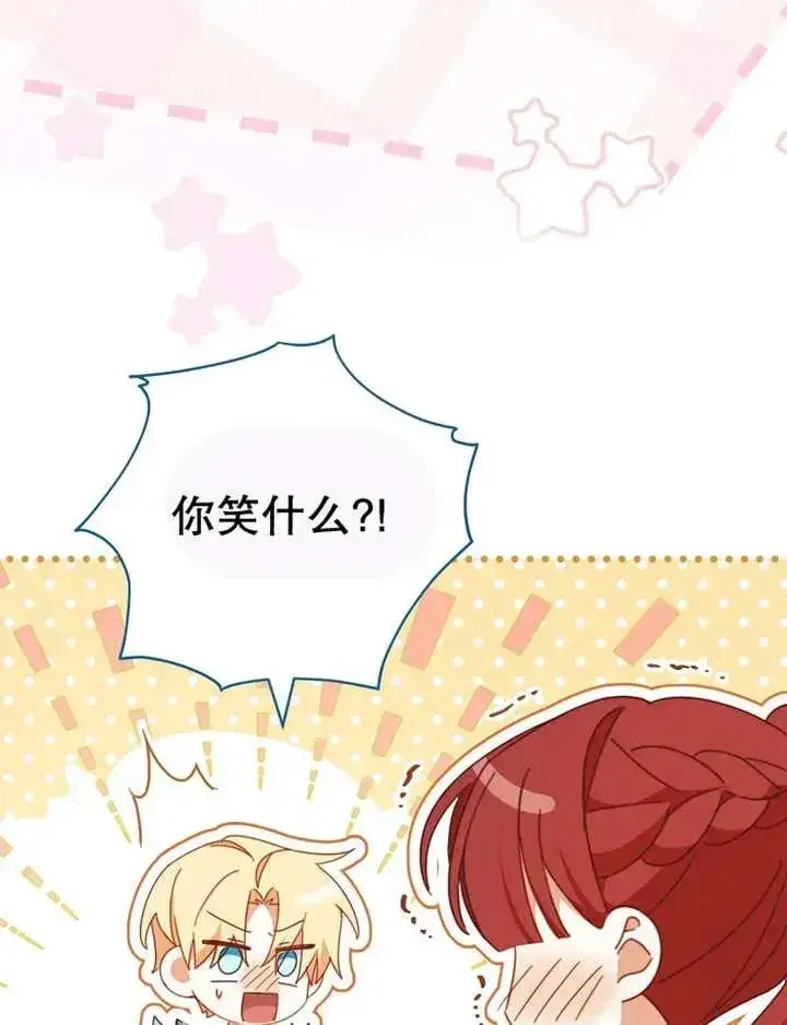 《请珍惜朋友》第34话图79