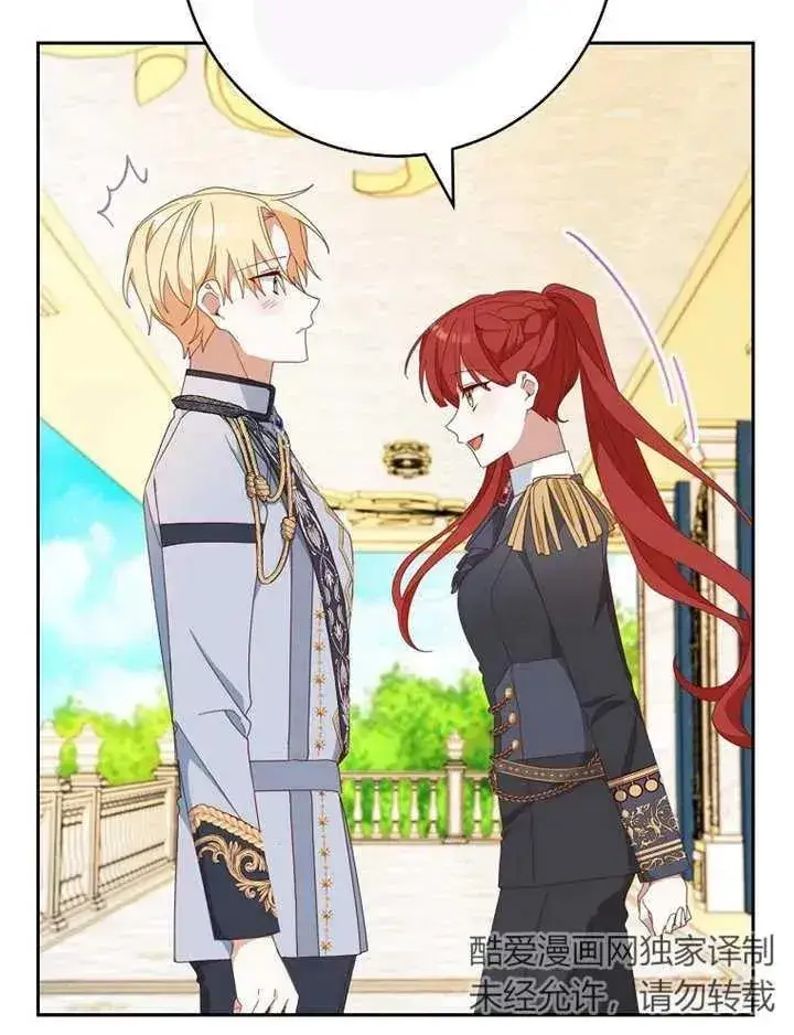 《请珍惜朋友》第34话图83