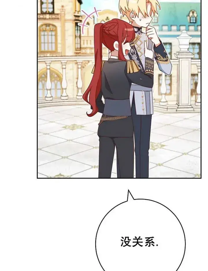 《请珍惜朋友》第34话图87