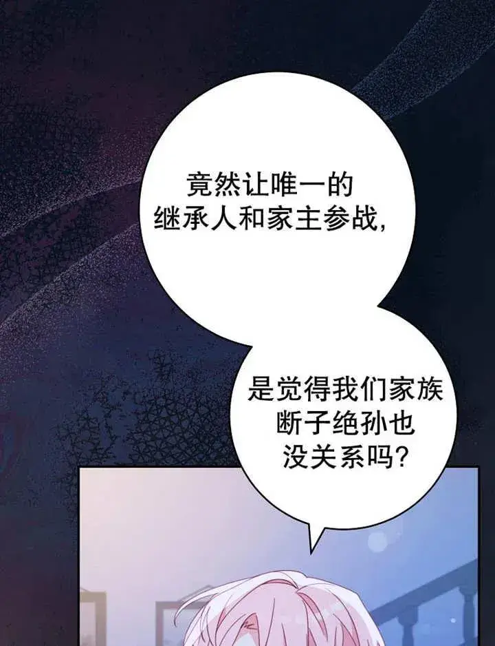 《请珍惜朋友》第35话图4