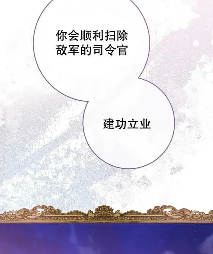 《请珍惜朋友》第36话图100