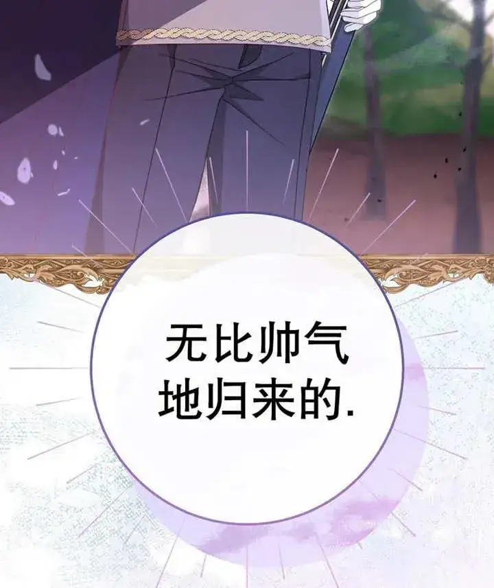 《请珍惜朋友》第36话图102