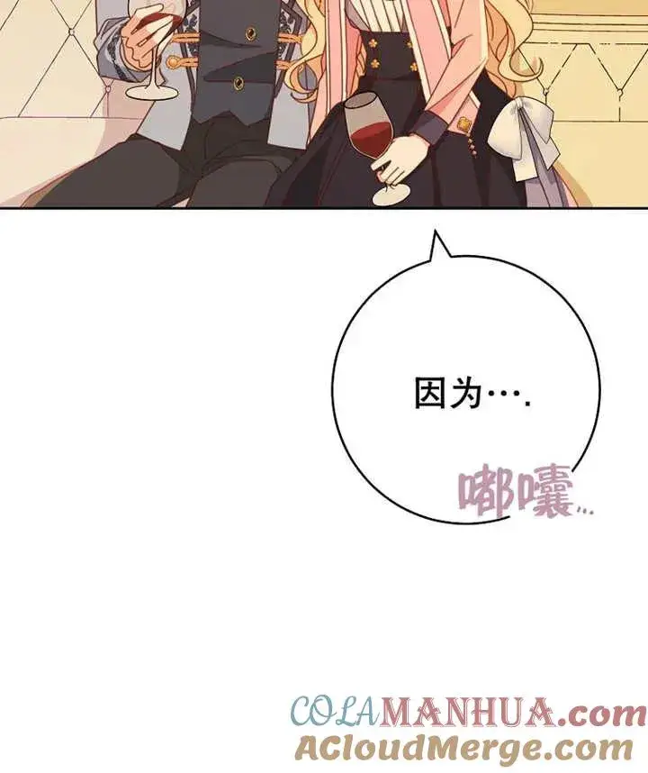《请珍惜朋友》第36话图105