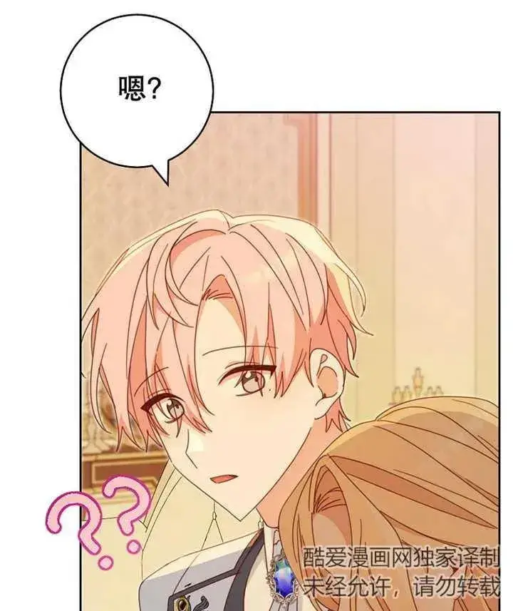 《请珍惜朋友》第36话图106