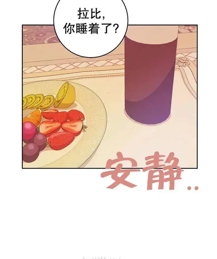 《请珍惜朋友》第36话图108