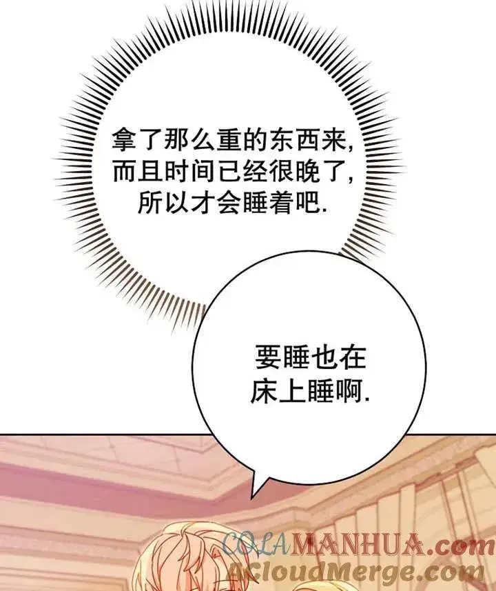 《请珍惜朋友》第36话图109
