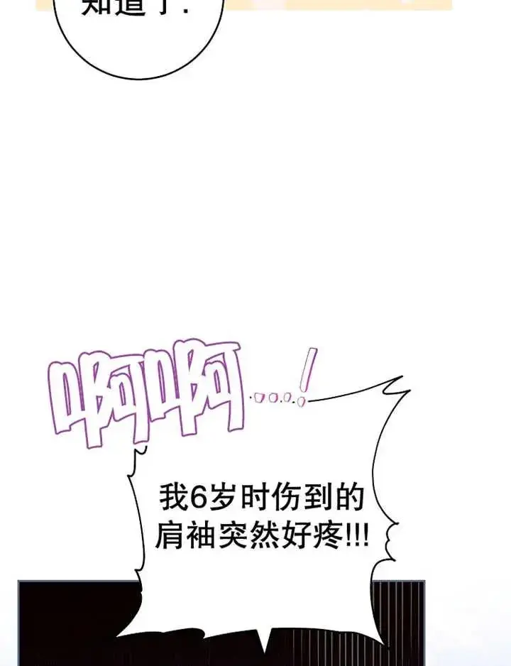 《请珍惜朋友》第36话图11