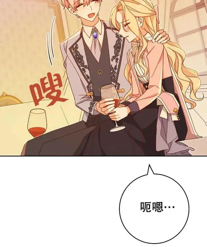 《请珍惜朋友》第36话图110