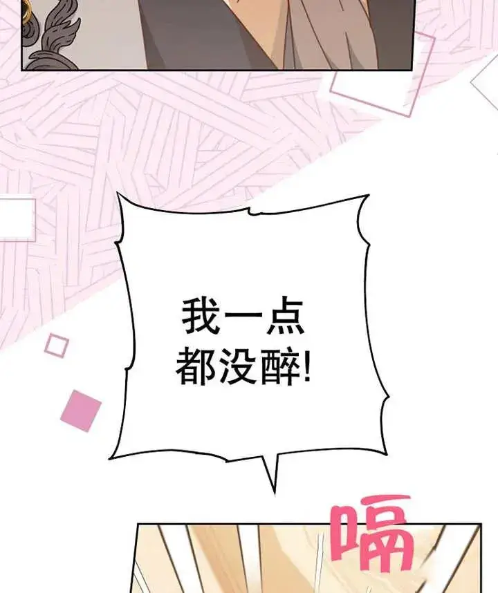 《请珍惜朋友》第36话图114