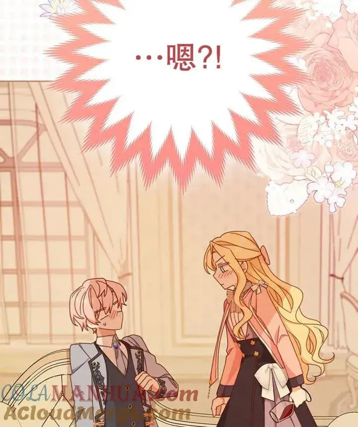 《请珍惜朋友》第36话图117