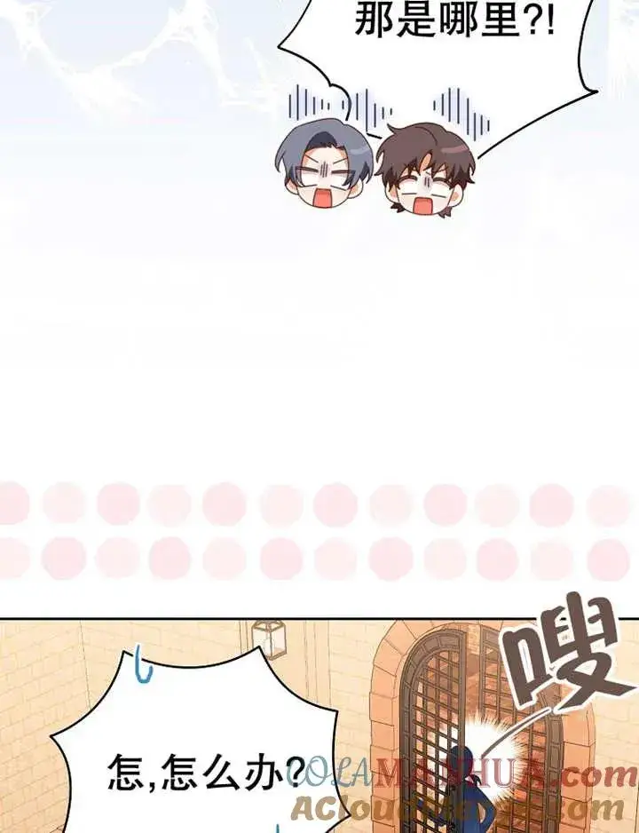 《请珍惜朋友》第36话图13