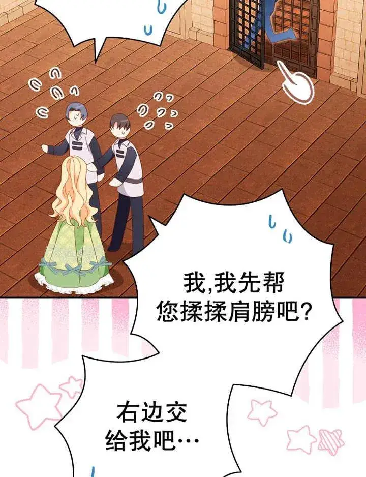 《请珍惜朋友》第36话图14