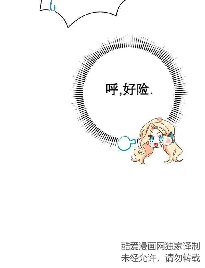 《请珍惜朋友》第36话图15