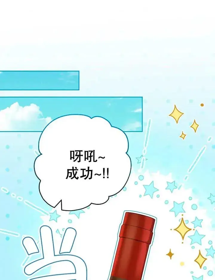 《请珍惜朋友》第36话图16