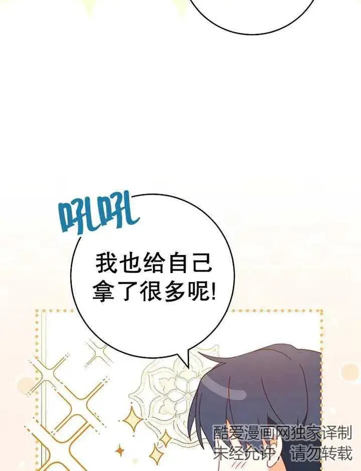 《请珍惜朋友》第36话图19