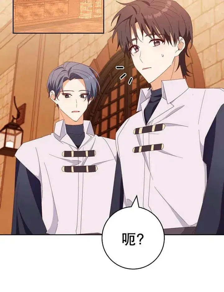 《请珍惜朋友》第36话图2