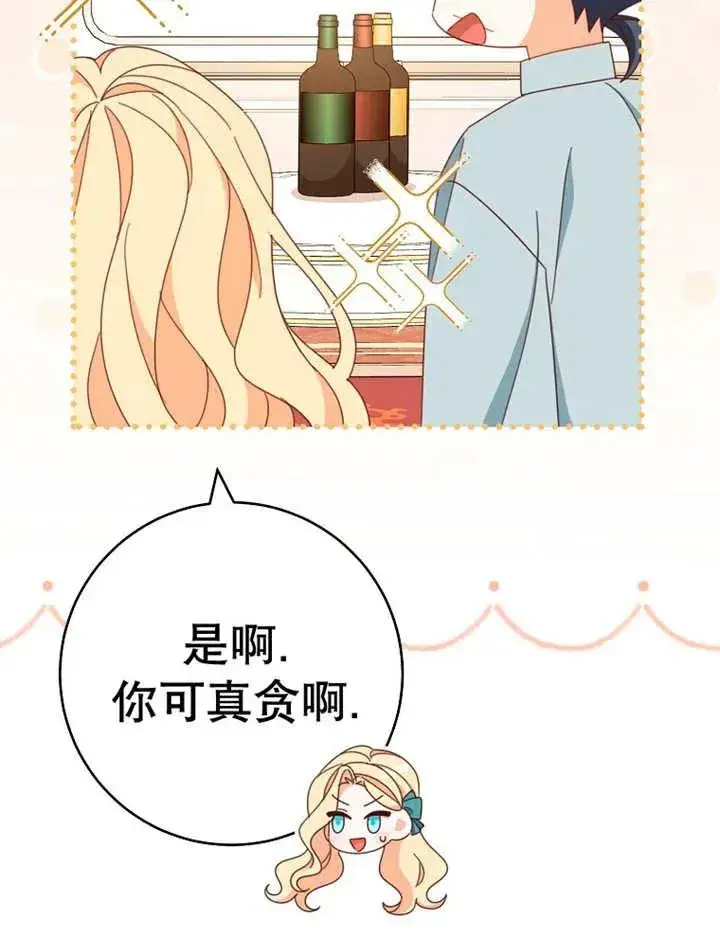 《请珍惜朋友》第36话图20