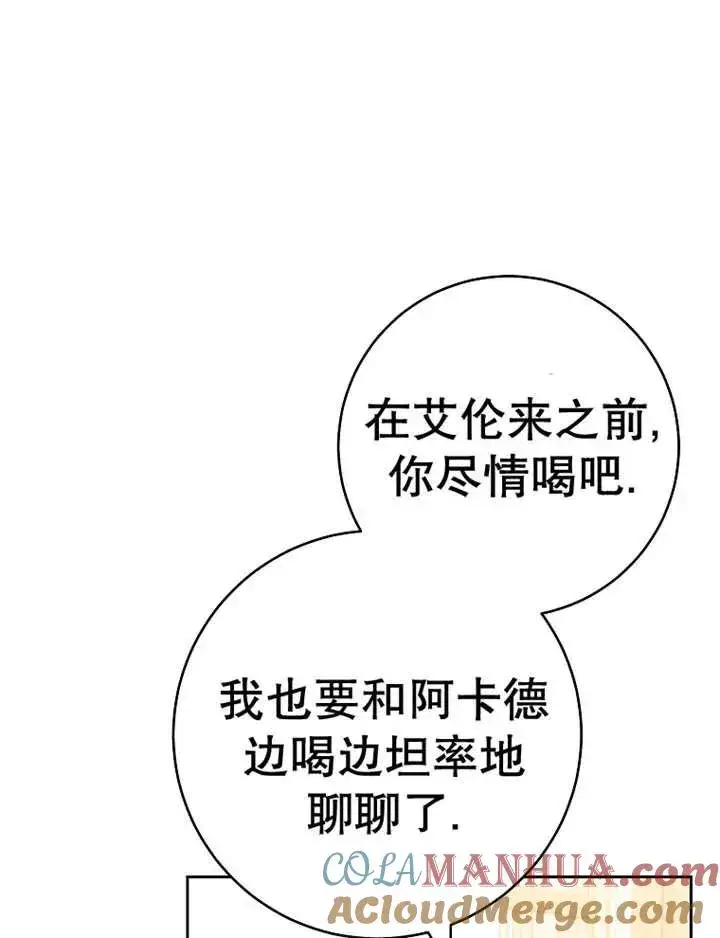 《请珍惜朋友》第36话图21