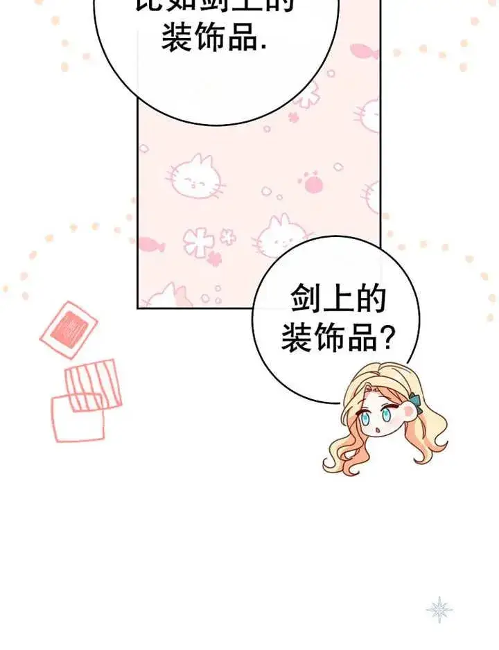 《请珍惜朋友》第36话图24