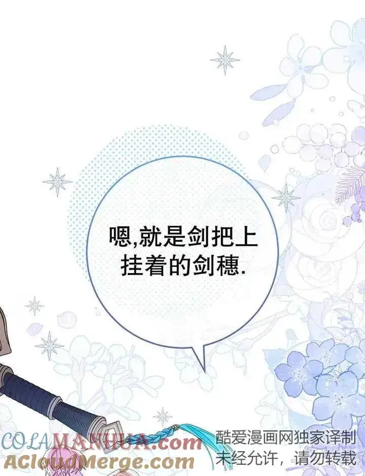 《请珍惜朋友》第36话图25
