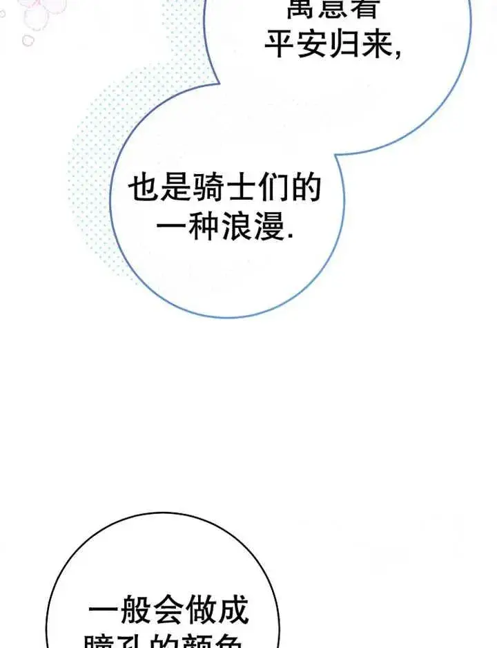 《请珍惜朋友》第36话图27