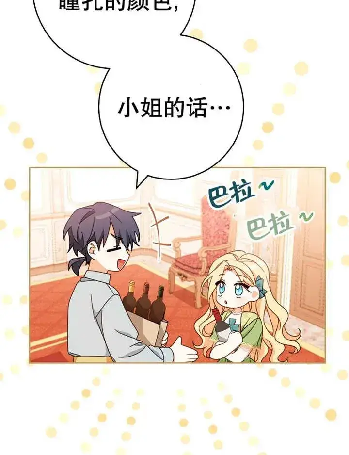 《请珍惜朋友》第36话图28