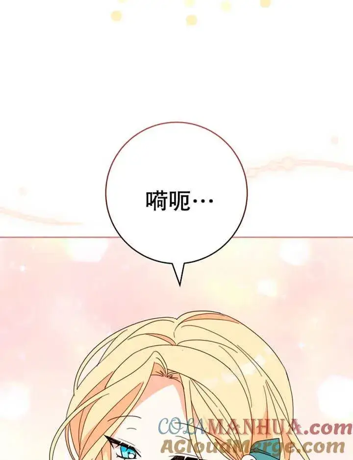 《请珍惜朋友》第36话图29