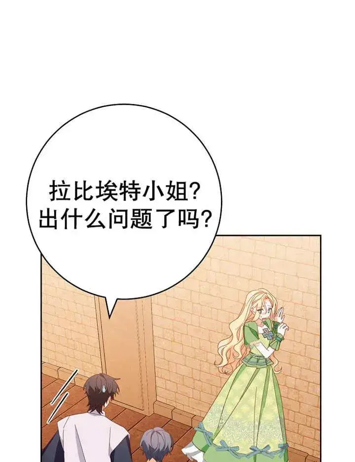 《请珍惜朋友》第36话图3