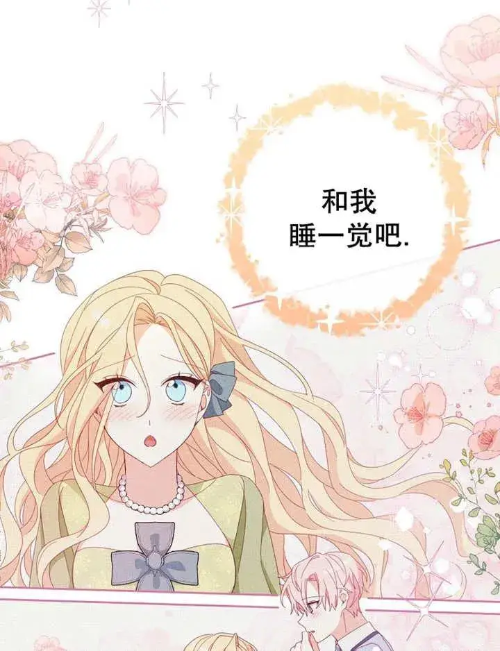 《请珍惜朋友》第36话图35
