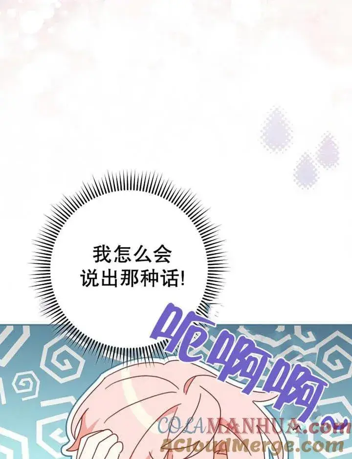 《请珍惜朋友》第36话图37