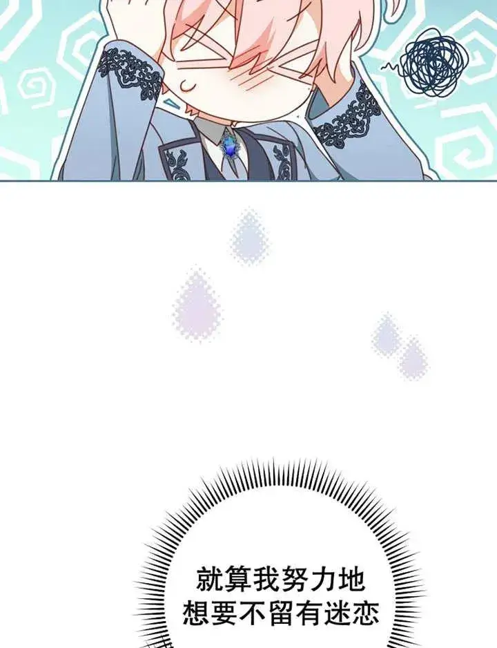 《请珍惜朋友》第36话图38