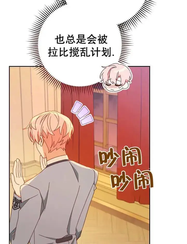 《请珍惜朋友》第36话图39